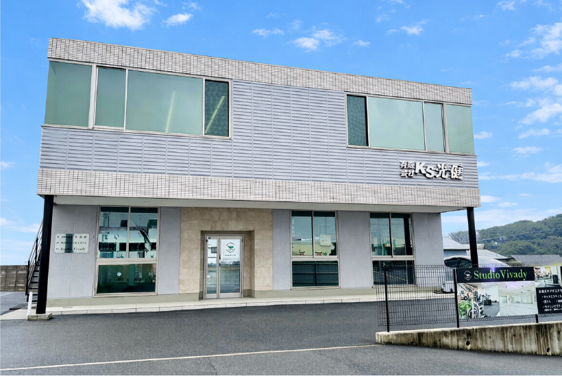 有限会社 KS光健 本社外観